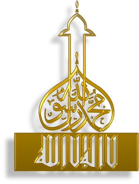 Shahadah Pg 1 Islamic Graphics Islamic Caligraphy Art Islamic Art