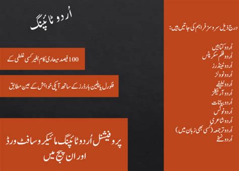 Do Urdu Typing In Inpage Or Microsoft Word By Nicewriter007 Fiverr