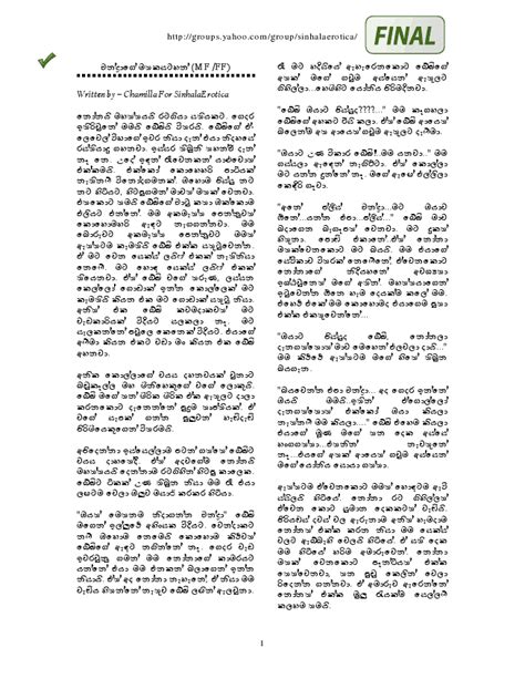 Nonay Mahaththayai Gossip Lanka News Sinhala News Sinhala Cinema News