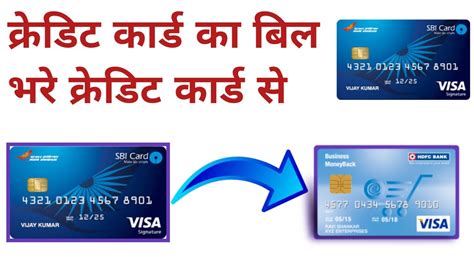 How to pay discover credit card bill. 💥 How To Pay Credit Card Bill Using Credit ।। Card Credit Card का Bill Credit Card से कैसे करें ...