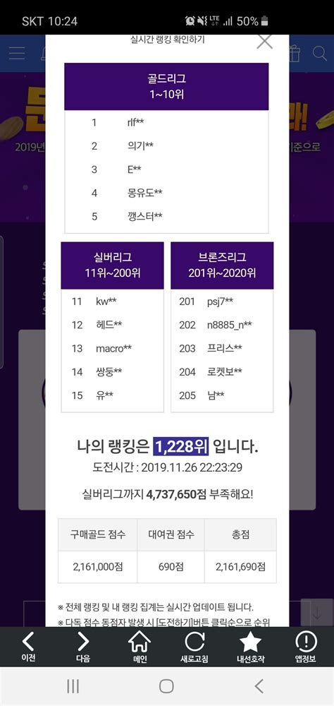 Открыть страницу «문피아» на facebook. 문피아 흑우들 생각보다 얼마 없나보네 - 인터넷 방송 - 에펨코리아