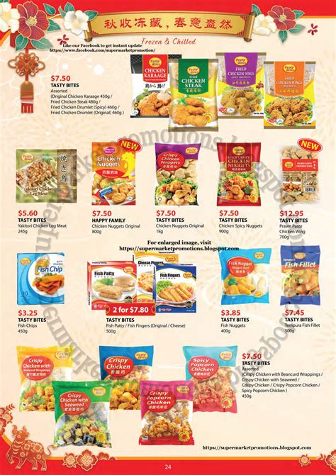 Sheng Siong Cny Tasty Bites Promotion December February Supermarket Promotions
