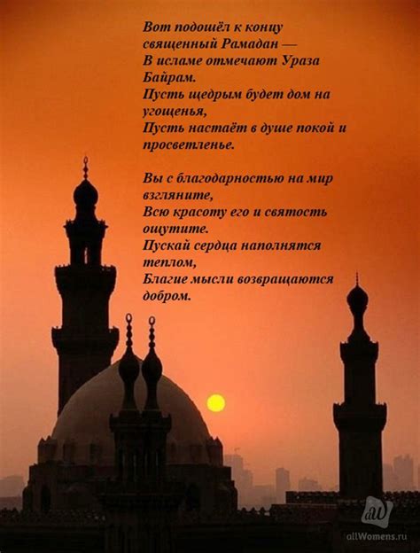 Именно так переводится его название. Ураза-байрам 2019: открытки поздравительные для whatsapp ...