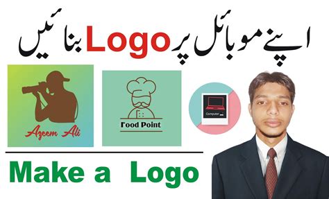 Free Logo Design In Just 2 Mints On Mobile In Urduhindi How To