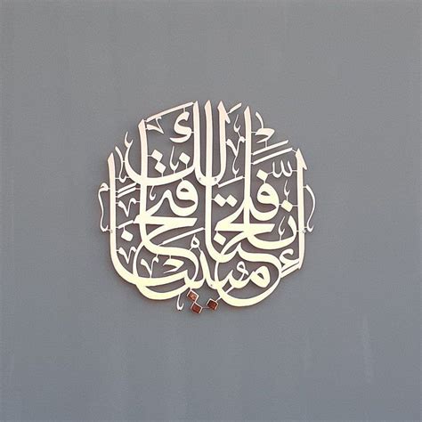 Pin On Islamic Metal Wall Art