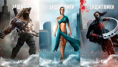 Do you prefer hero movies with just one major star and sidekicks, or do you think movies with groups. Crazy Looking Russian Superhero Film Guardians Puts Batman ...
