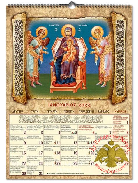 Coptic Orthodox Calendar Printable Calendar