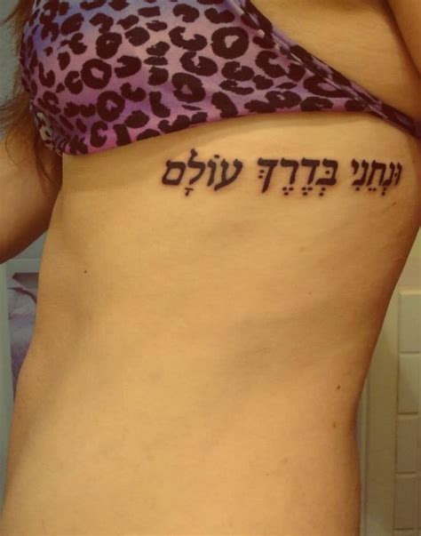 No one really knows how hebrew tattoos got popular, considering the fact that jewish law prohibits tattooing. Hebrew lettering tattoo david beckham side - proofreadingx.web.fc2.com