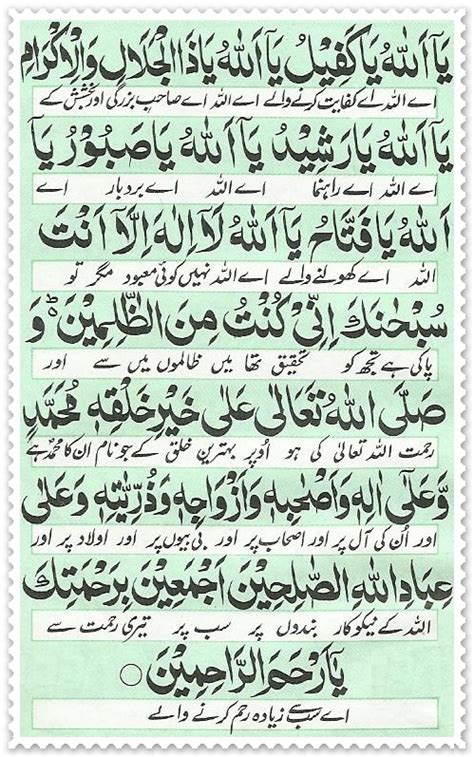 Dua E Jamilah Read Holy Quran Online