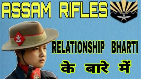 ASSAM RIFLES RELATIONSHIP BHARTI DETAILS YouTube