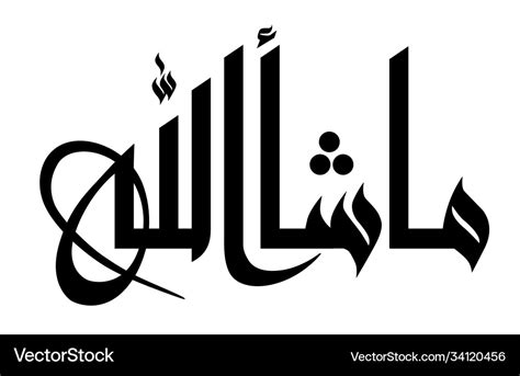 Mashallah Arabic Islamic Calligraphy Royalty Free Vector