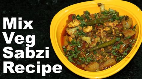 Mix Vegetable Sabzi Recipe Youtube