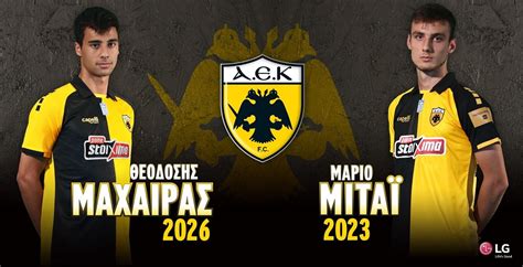 Η ένωση διατηρεί την κιτρινόμαυρη ρίγα, αλλά με ιδιαίτερο σχεδιασμό και πρωτότυπες διαγώνιες ρίγες, κάτι το οποίο συμβαίνει για πρώτη φορά στην. ΑΕΚ : Νέα συμβόλαια για Μαχαίρα και Μιτάι - ΤΑ ΝΕΑ