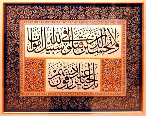 فن الخط العربي خط عربي جميل لوحات فنية مميزة