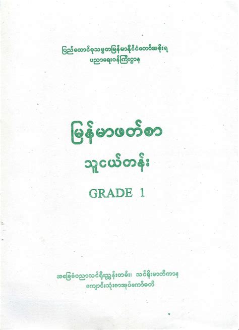 Similar to pdf books world, feedbooks allows those that sign up for an account to download a. Myanmar ebooks free download pdf > donkeytime.org