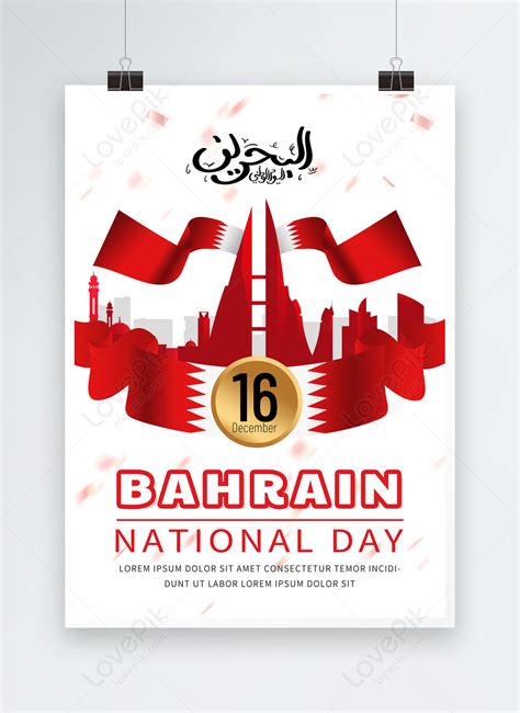 Bahrain National Day Creative Ribbon Poster 이미지 사진 466492602 무료 다운로드