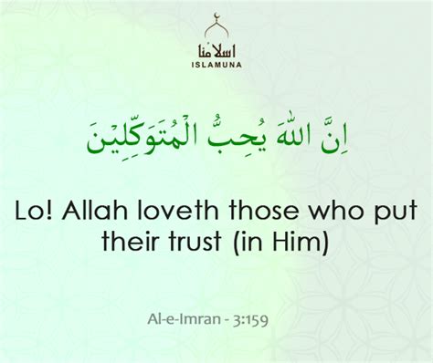 Allah Loveth Those Who Put Their Trust In Him Islamic Images
