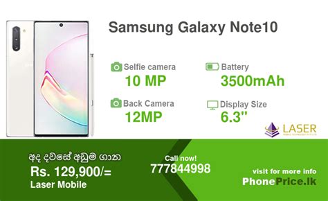 Samsung Galaxy Note10 Price In Sri Lanka April 2024