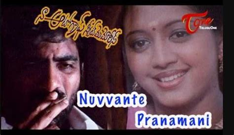 Nuvvante Pranamani Song Lyrics Naa Autograph Sweet Memories