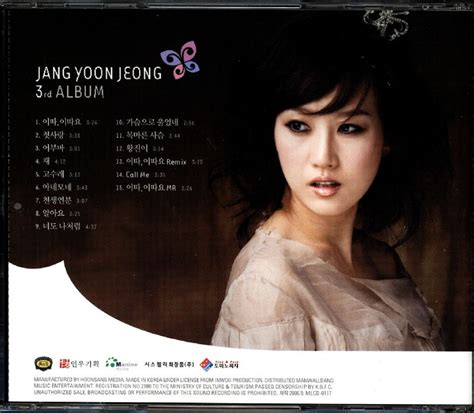 장윤정 3집 - 이따, 이따요 (2006) :: maniadb.com