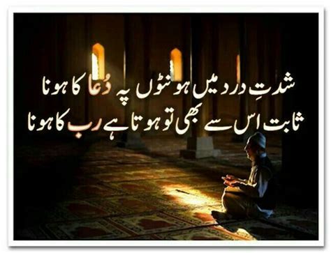 791 Best Images About Urdu Poetry On Pinterest Allah Urdu Quotes And