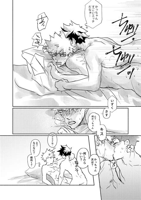 Sepi してぇ。 Boku No Hero Academia Dj Jp Myreadingmanga