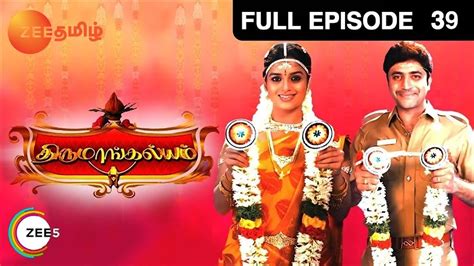 Enjoy watching our daily update tamil tv serials from sun tv, vijay tv, zee tv, polimer tv, kalaignar tv, mega tv. Thirumangalyam - Indian Tamil Story - Episode 39 - Zee ...