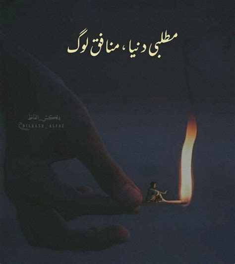 Munafiq Log🍁 One Line Quotes Urdu Quotes With Images True Words