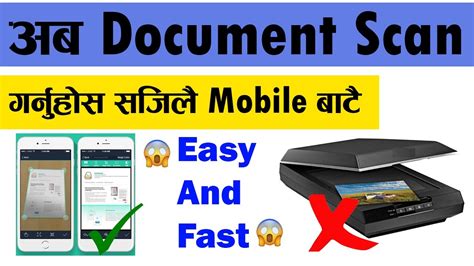 How to scan for networked cameras. how to scan a document to your phone in nepali 2020 - YouTube
