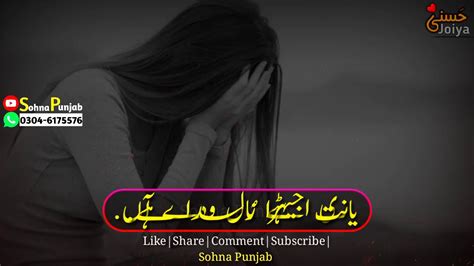 You have come to the right place. New sad song Saraiki WhatsApp Status very sad song Saraiki ...