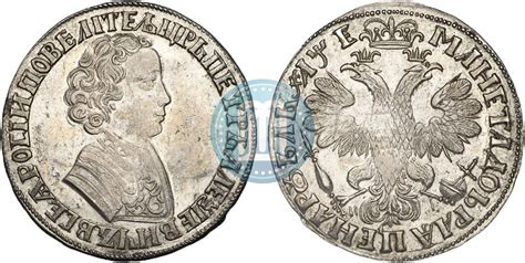 Russian1 Rouble 1705 Year МД Coin Auctions Sale Prices серебряной