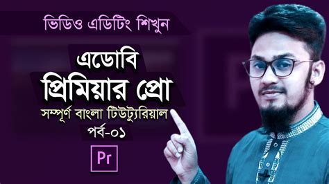 Adobe Premiere Pro Full Video Editing Bangla Tutorial Part Tech