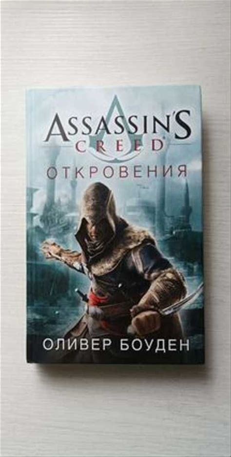 Assassin S Creed Festima Ru