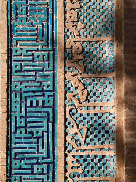 Persian Tile Work Islamic Art Islamic Tiles Islamic Pattern