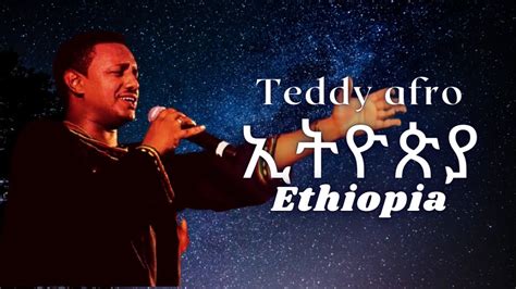 Teddy Afro Ethiopia Youtube