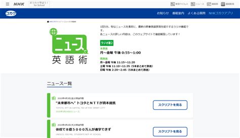 Nhk, which has always been known by this romanized initialism in japanese. 【無料で勉強】英語学習サイト ～初心者におすすめ 17選～