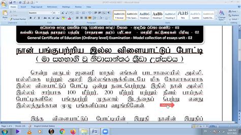 Tamil Second Language For Grade 10 And 11 Model Essays Dewana Basa