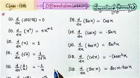 Differentiation Formula Class 12 Class 12 Maths Important Formula