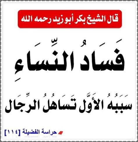 Pin by الأثر الجميل on أقوال الصحابة والعلماء | Quran verses, Islamic ...