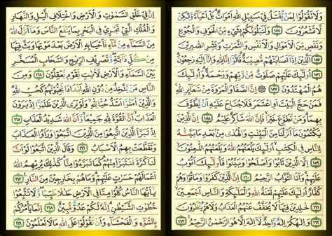 Surah al baqarah yang mempunyai sebanyak 286 ayat secara keseluruhannya telah diturunkan di madinah ketika permulaan tahun hijrah. .: Surah Al-Baqarah Ayat 154-169