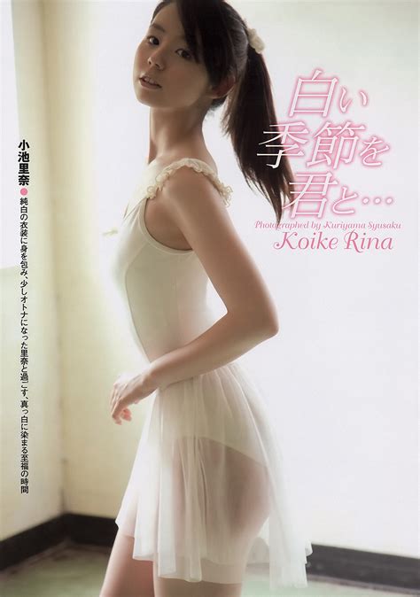 Lovely Japanese Actress And Idol Rina Koike Picture Cute Free Nude