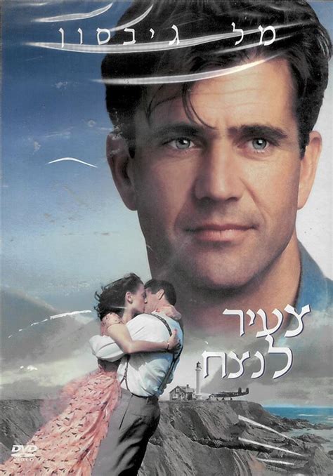 סרטmovie צעיר לנצח