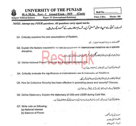 Punjab University Past Papers 2022 2021 2020 Pu Past And Model Papers