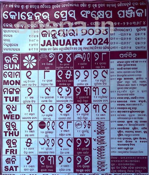 Kohinoor Oriya Calendar 2024 Print Version Selma Danyelle