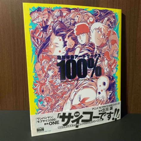 Yoshimichi Kameda Artworks 100 Anime Book One Punch Man Inu Oh Mob