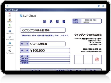 「SVF Cloud」最新版 をSalesforceユーザーに提供開始 写真1/1｜zakzak：夕刊フジ公式サイト