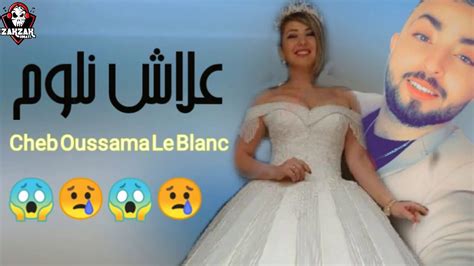 Maybe you would like to learn more about one of these? Cheb Oussama Le Blanc Avec Tipo La Novalle 2020 (3lech ...