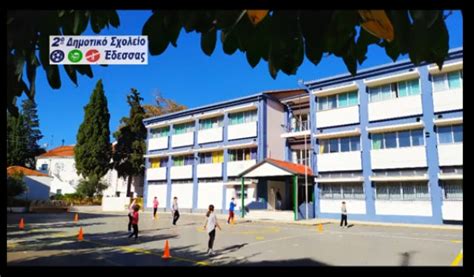 Ανάκληση αποσπάσεων σε σχολεία του εξωτερικού. ΚΛΕΙΣΤΑ ΤΑ ΣΧΟΛΕΙΑ ΣΕ ΟΛΟ ΤΟΝ Ν. ΠΕΛΛΑΣ ΜΕΧΡΙ 25 ...