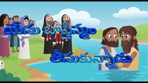 Telugu Bible Stories Youtube