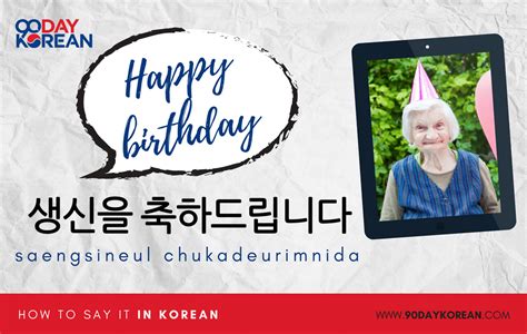The first thing you have to say is 안녕하세요 (annyeong haseyo) which means hello. How to Say 'Happy Birthday' in Korean